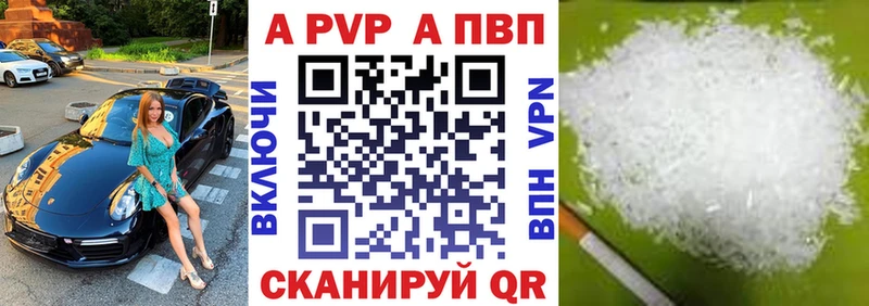shop официальный сайт  Осташков  Alpha-PVP Crystall 
