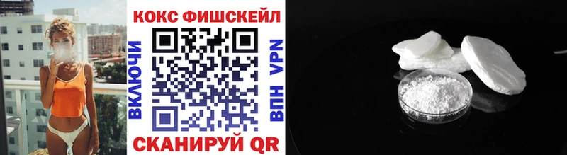 купить   Осташков  кракен   КОКАИН Fish Scale 